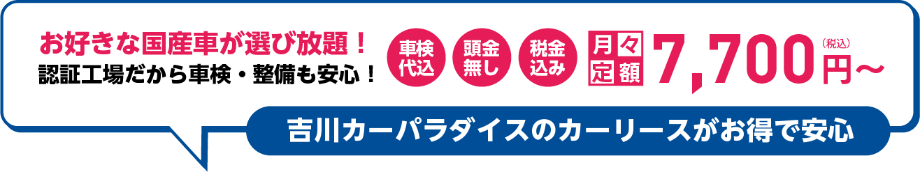 奈良県香芝市 吉川カーパラダイス