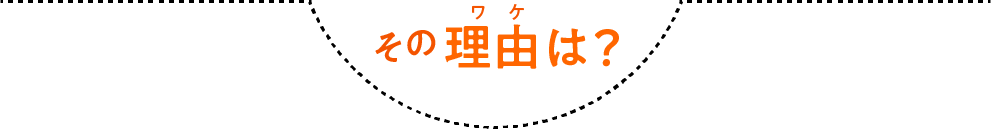 適正な残価設定が重要な理由