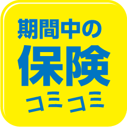 マイカーリースについて　車検保険コミコミ