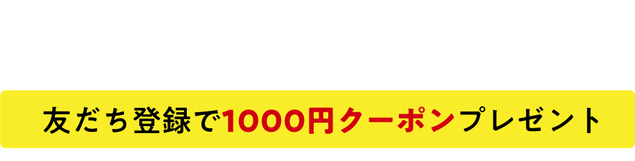 パラダイス車検更新LINE