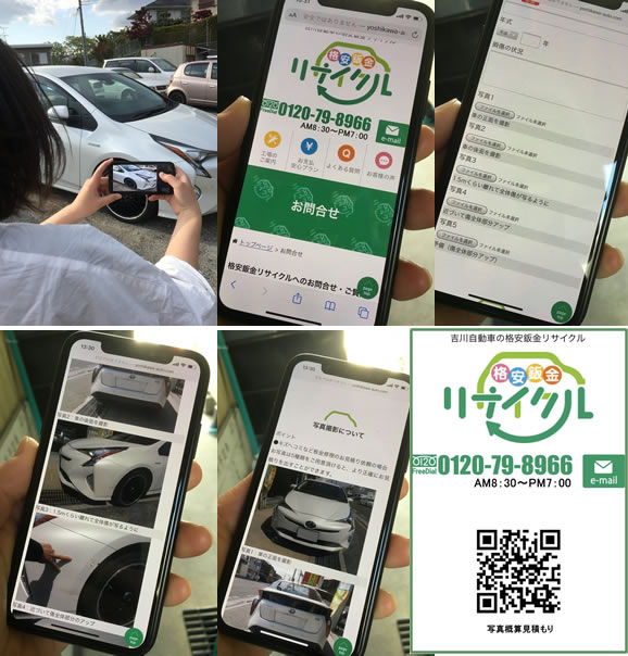 車の損傷部分をスマホで撮影。その場で当社へ送信するだけ。