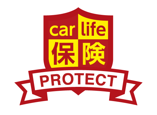吉川自動車のCar Life保険PROTECT