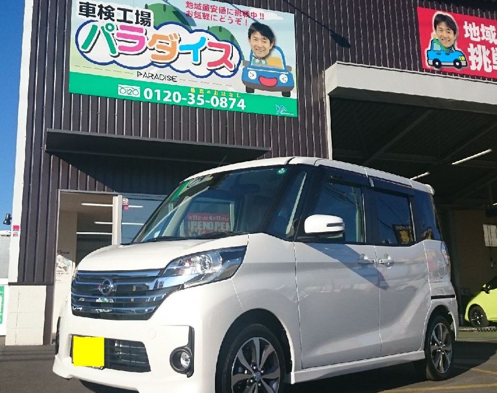 日産 ルークス